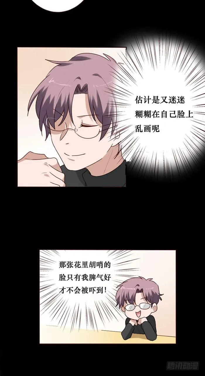 第075话 第11页