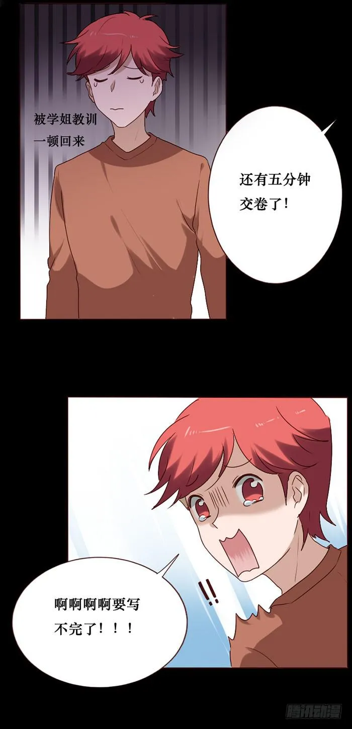 第075话 第12页