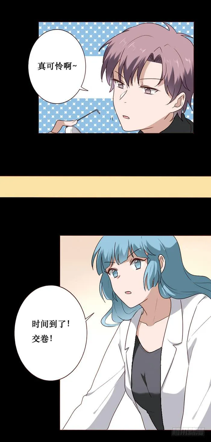 第075话 第14页
