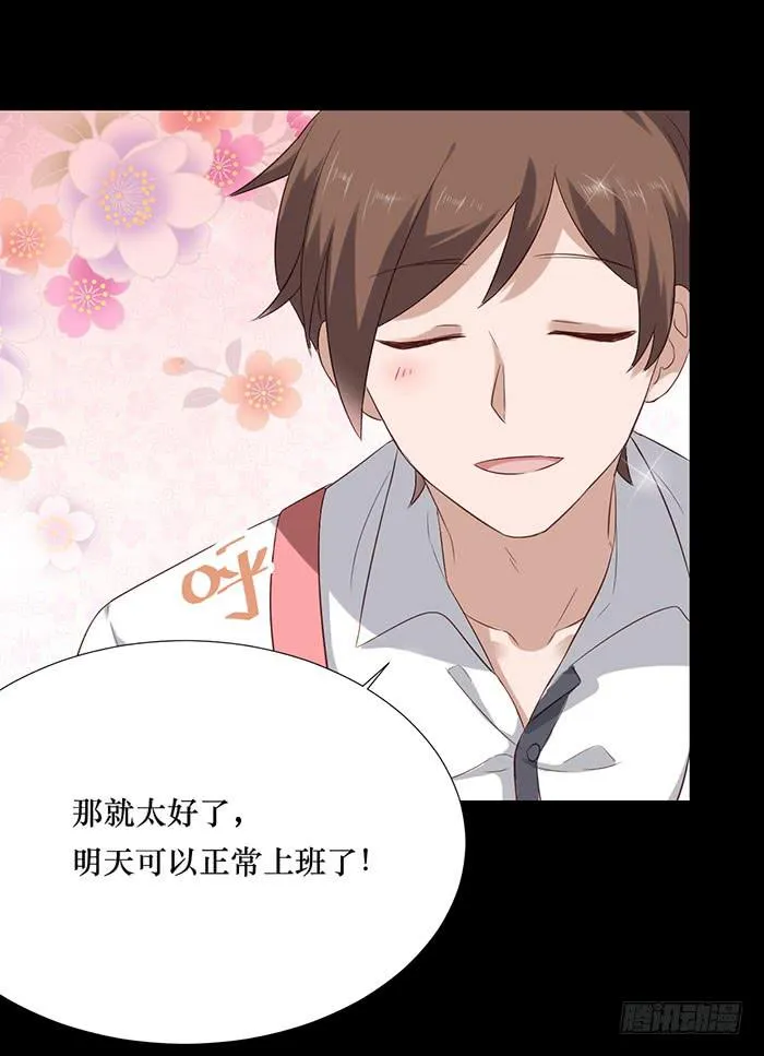 第075话 第26页