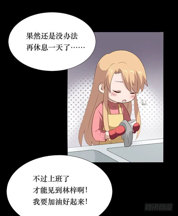 第075话 第28页