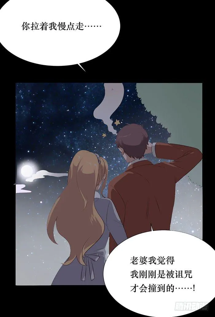 第075话 第35页