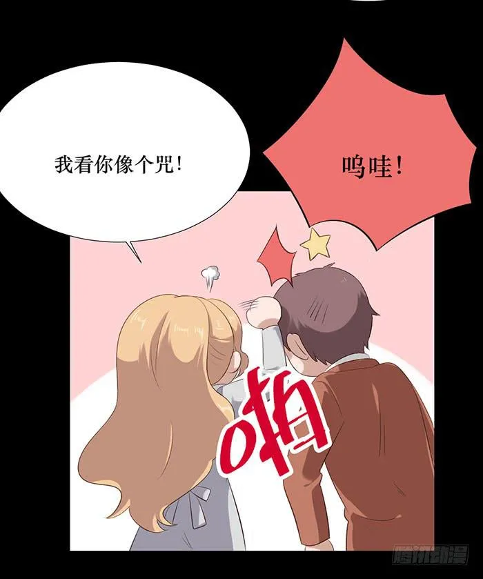 第075话 第36页