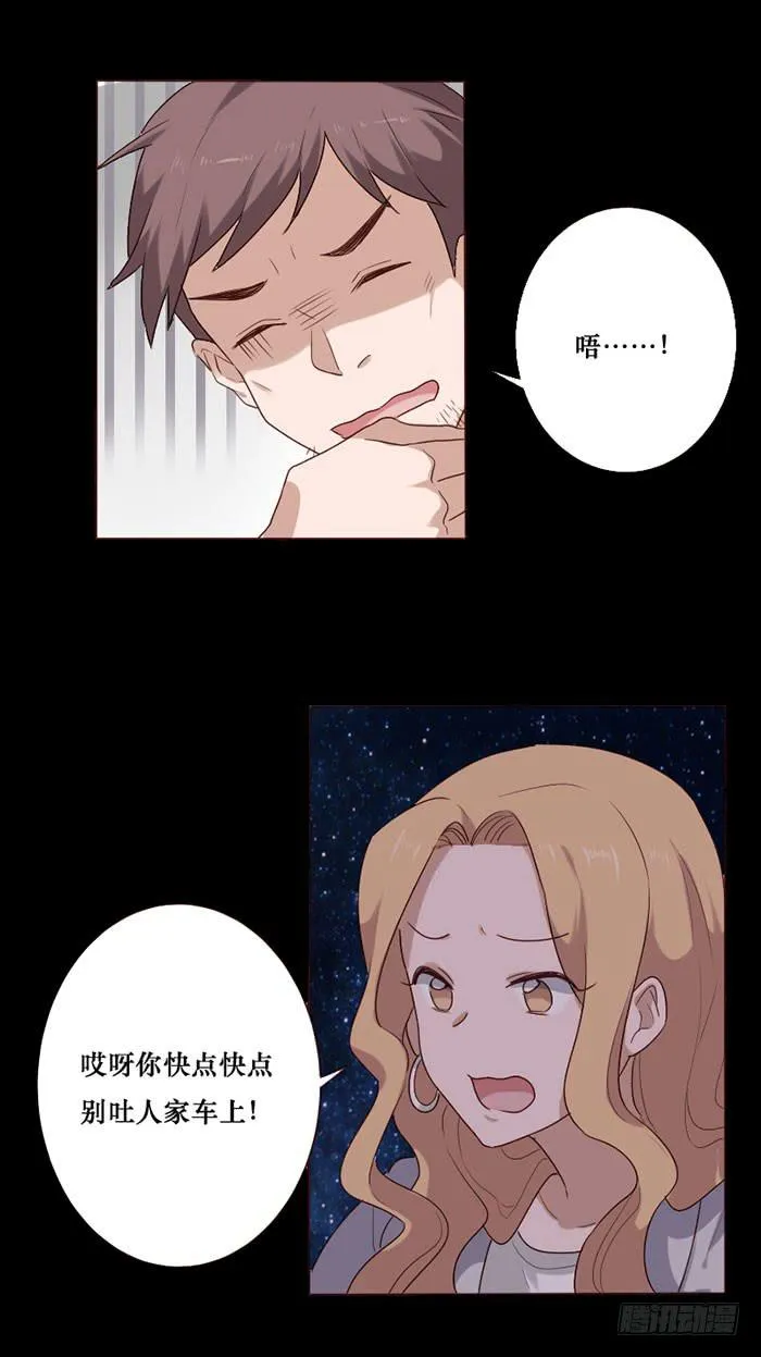 第76话 第12页