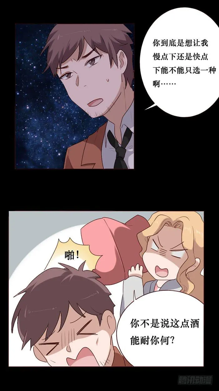 第76话 第13页