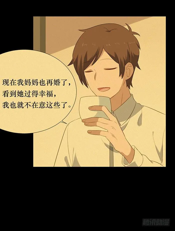 第76话 第29页