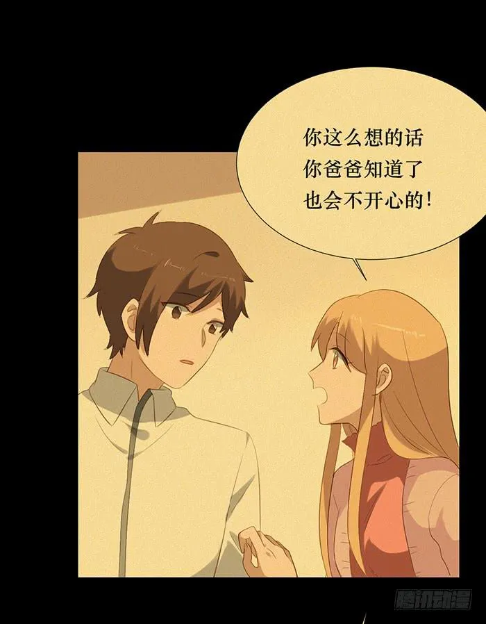第76话 第34页