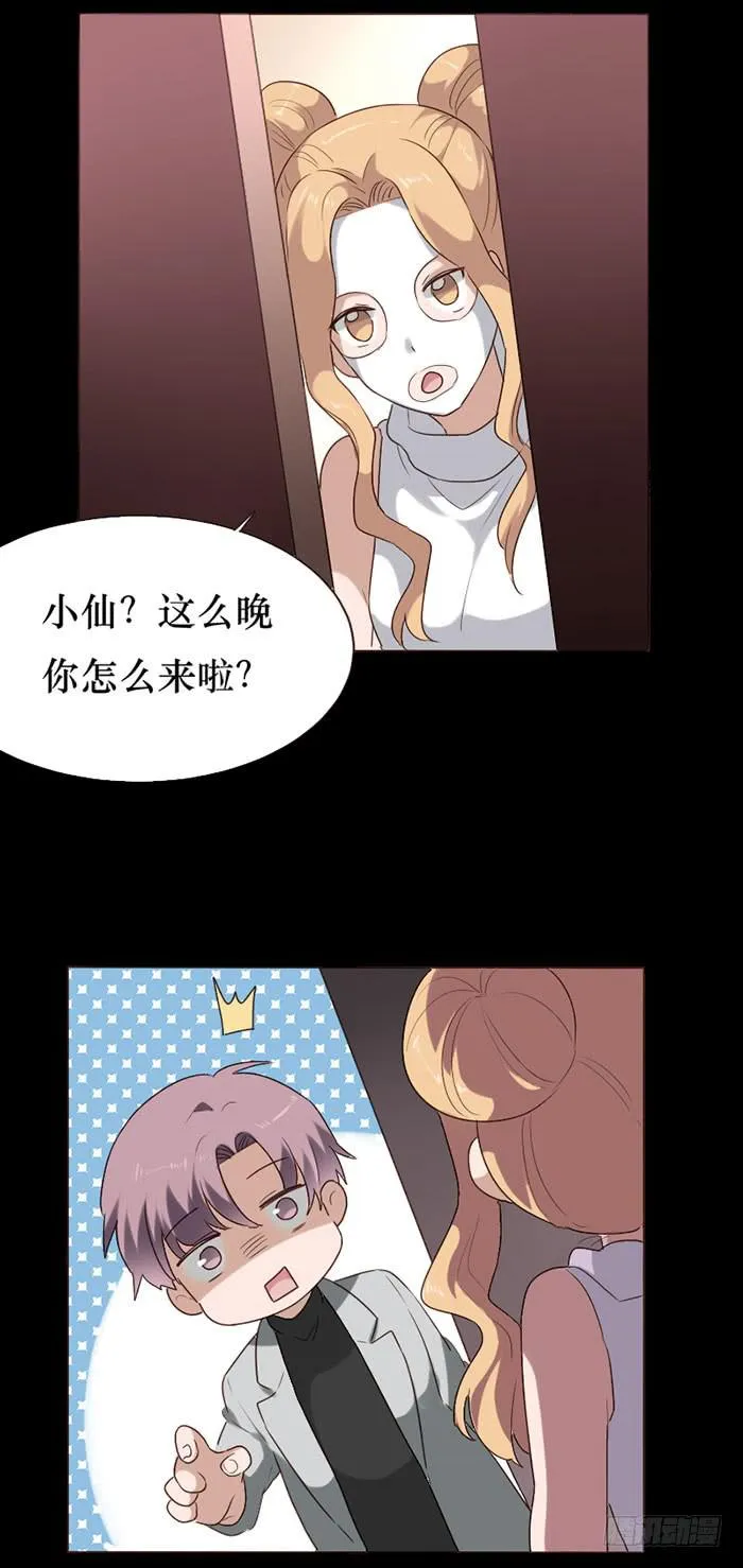 第077话 第3页