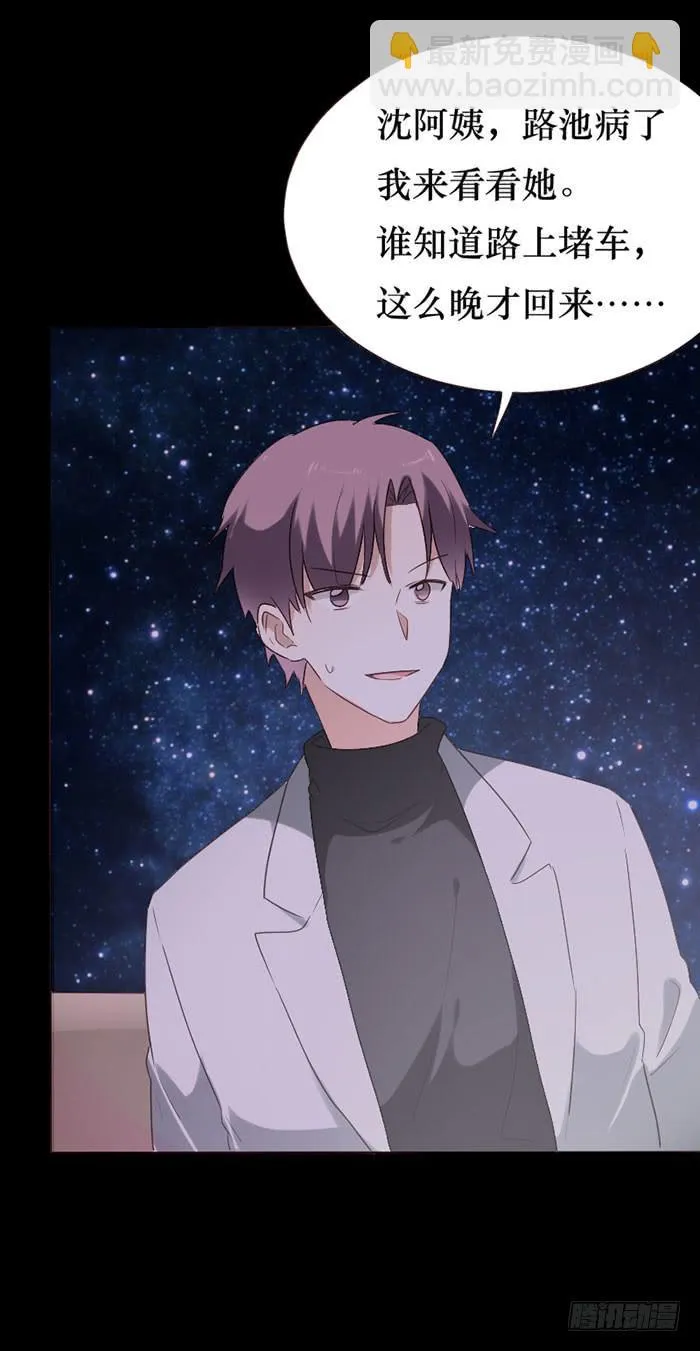 第077话 第4页