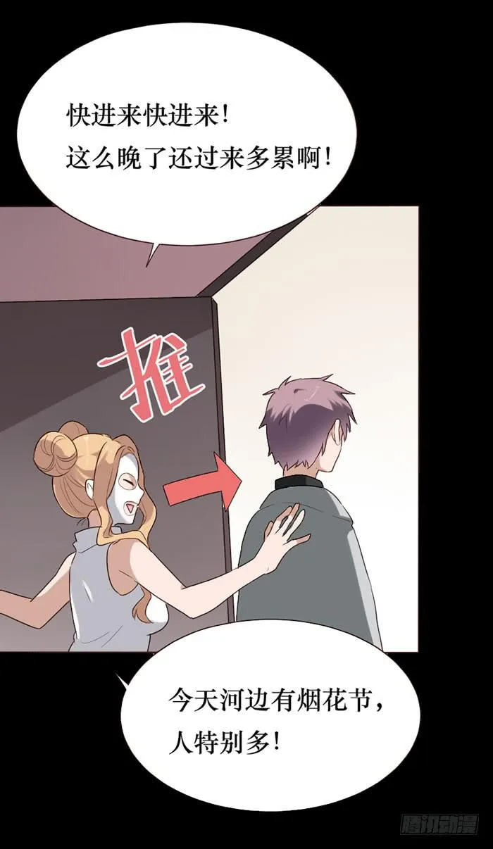 第077话 第5页