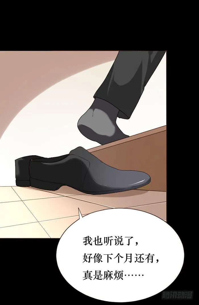 第077话 第6页