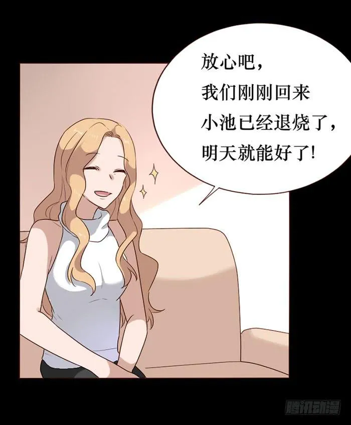 第077话 第8页