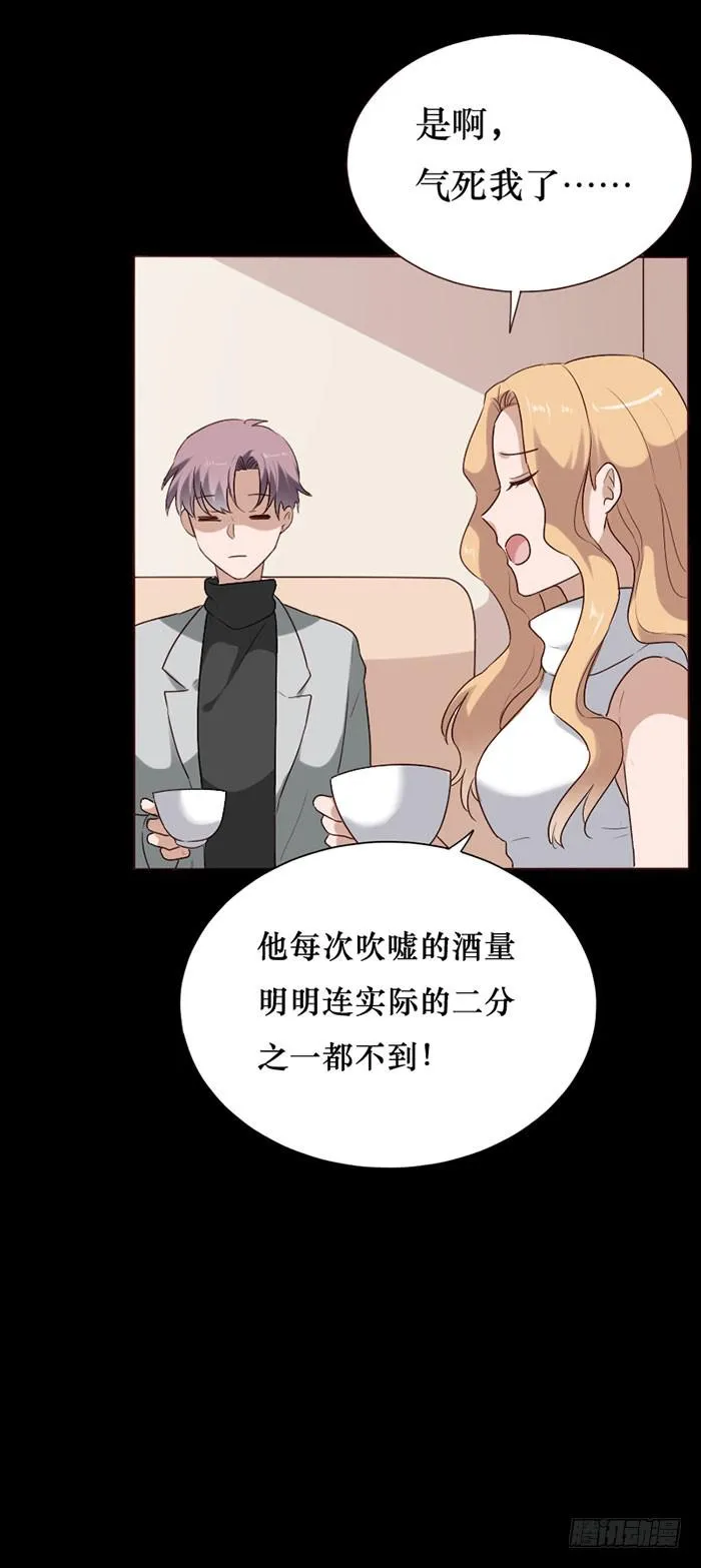 第077话 第12页