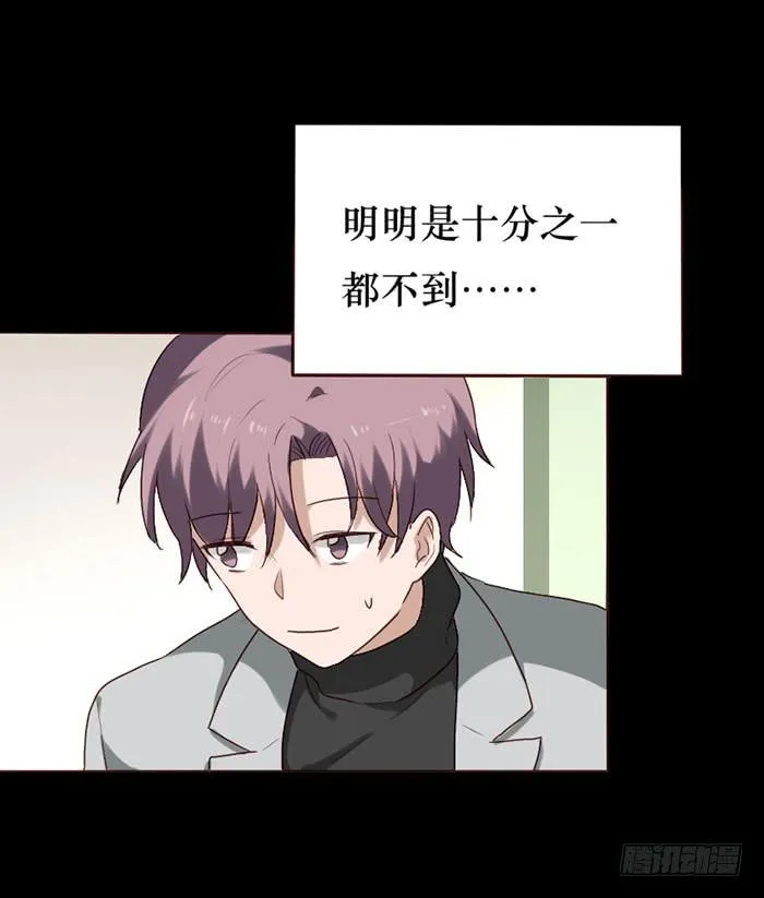 第077话 第13页