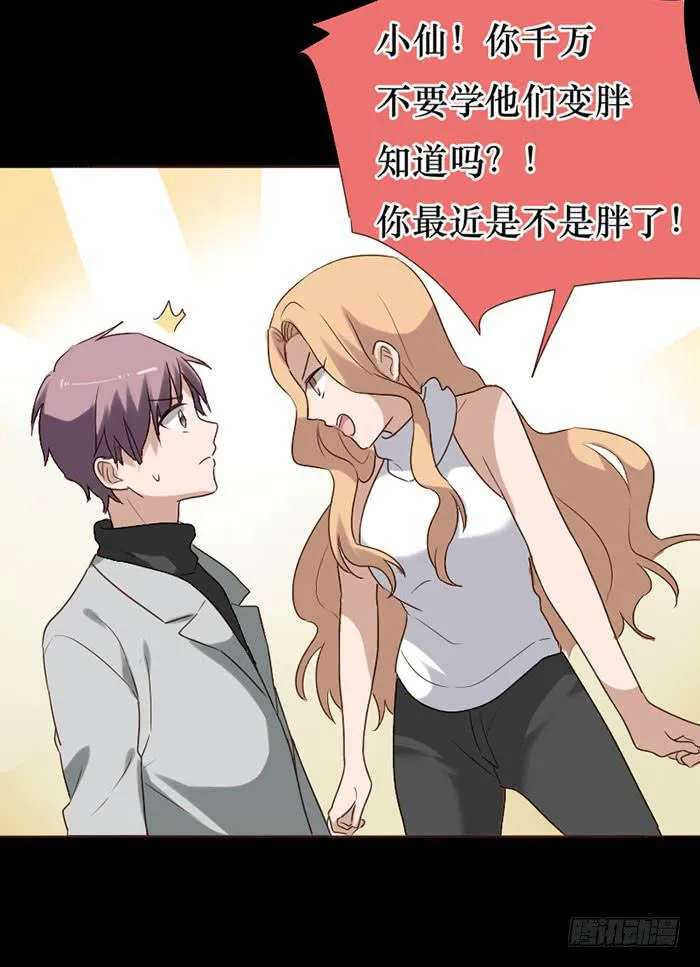 第077话 第23页