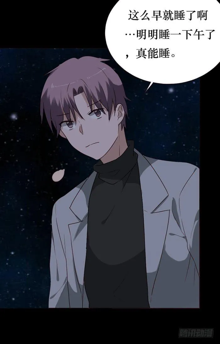第077话 第27页