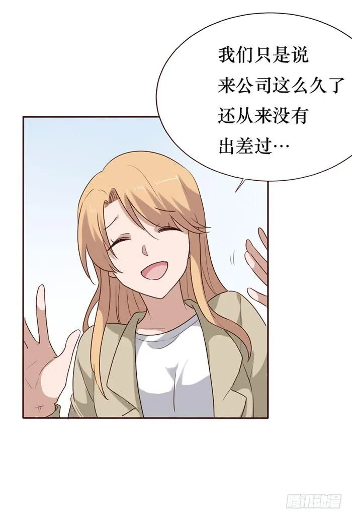 第077话 第36页