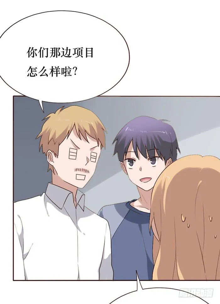 第077话 第67页