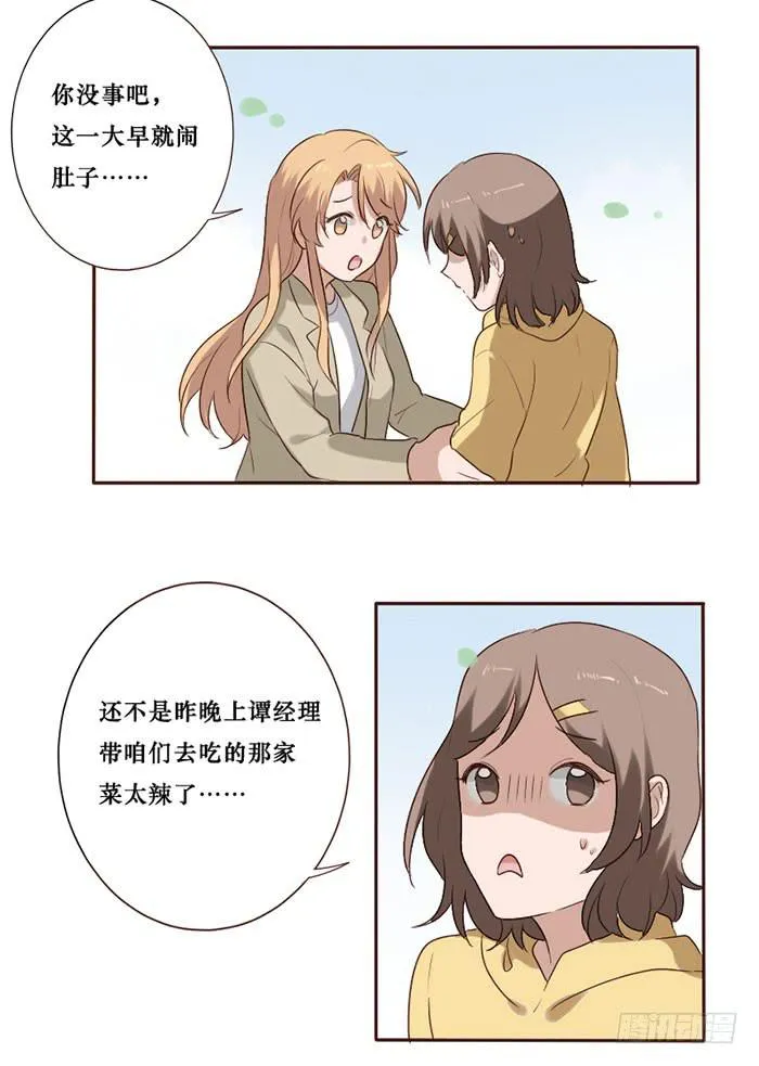 第078话 第4页