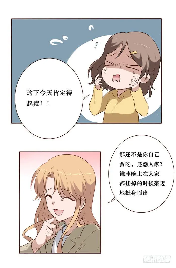 第078话 第5页