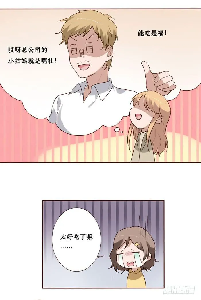 第078话 第6页