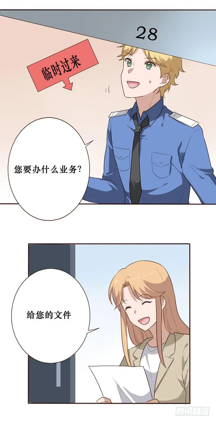 第078话 第13页