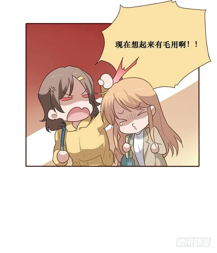第078话 第20页