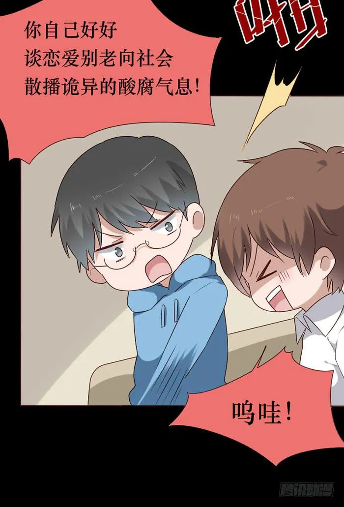第078话 第31页