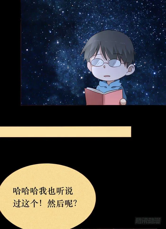 第078话 第44页