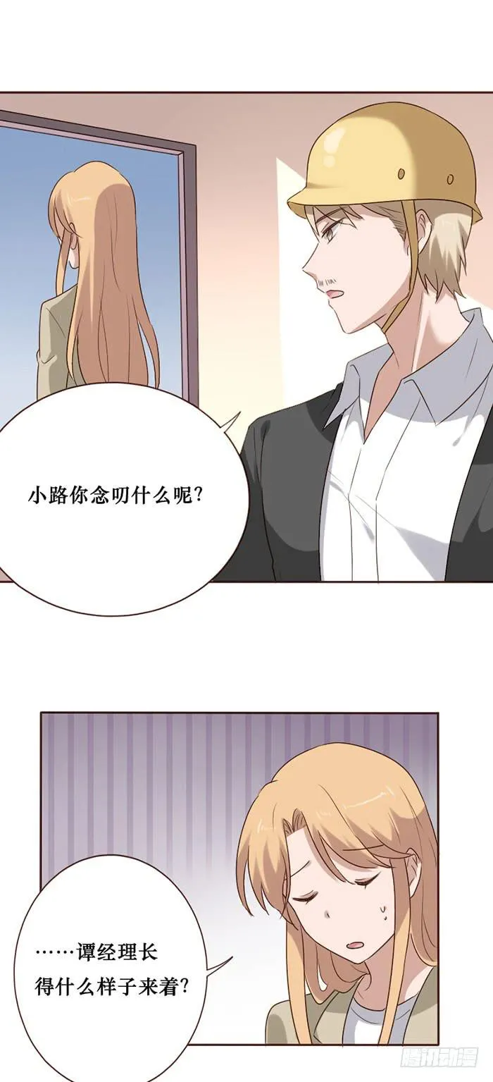 第079话 第3页