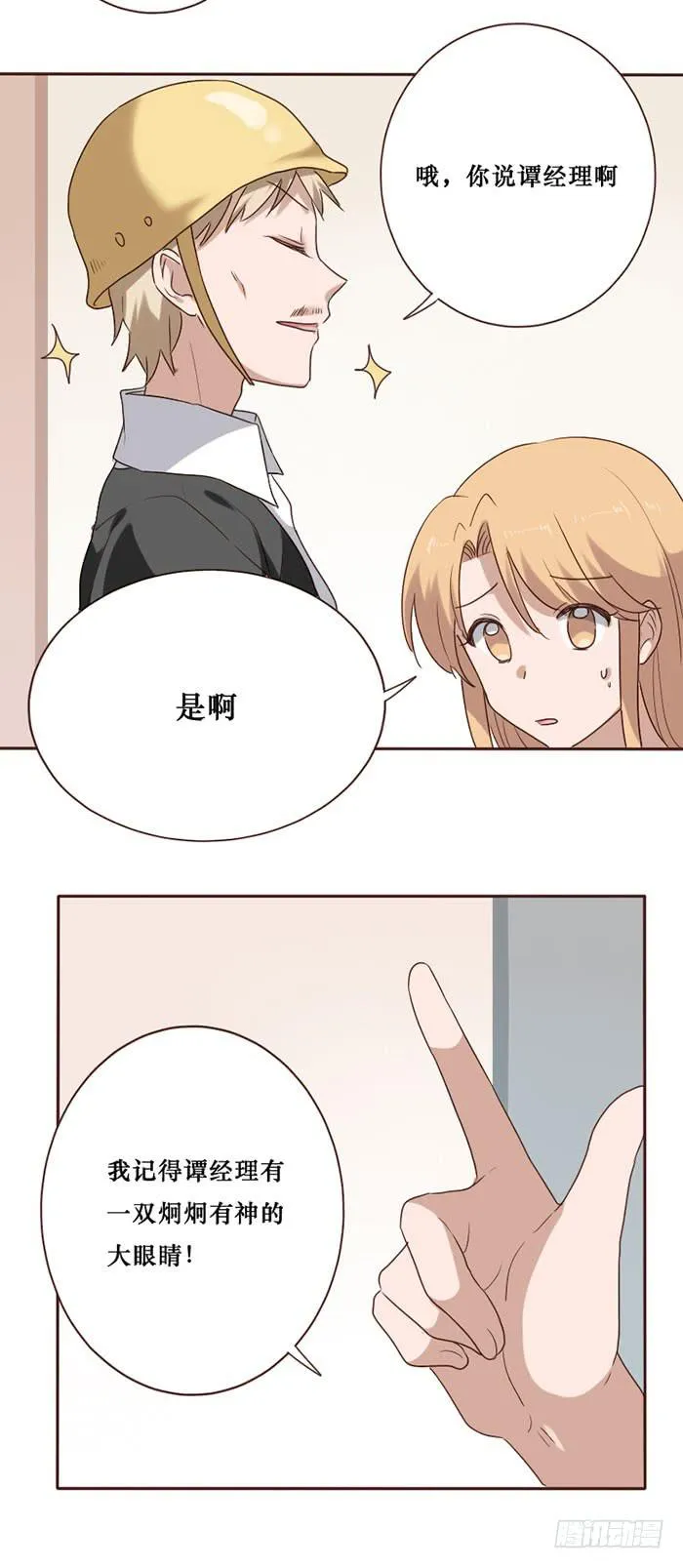第079话 第4页
