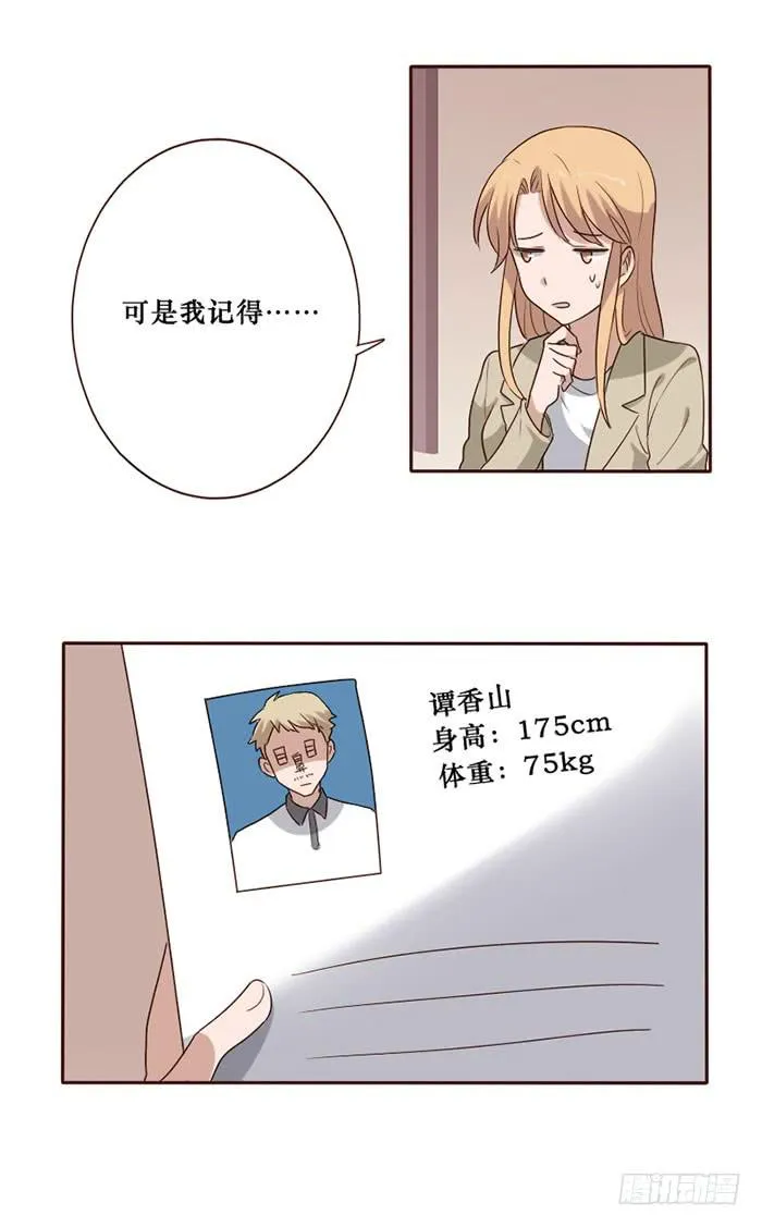第079话 第8页