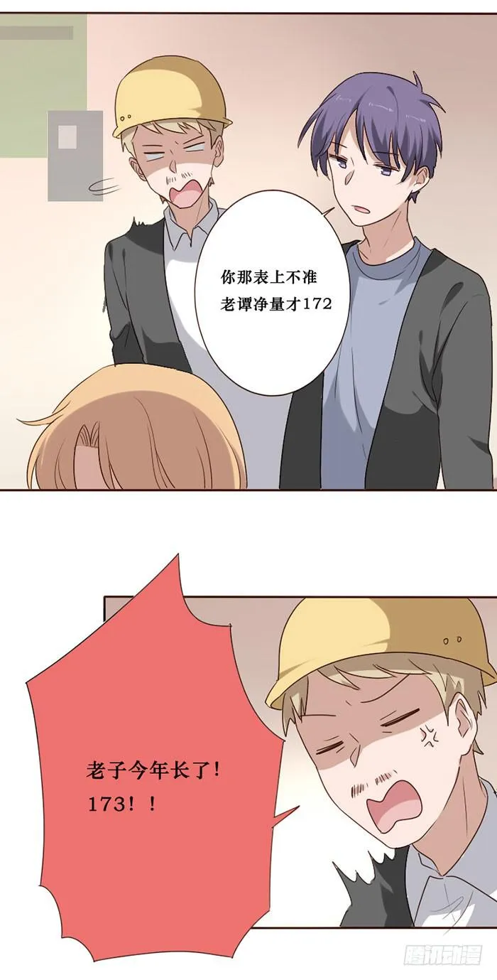 第079话 第9页