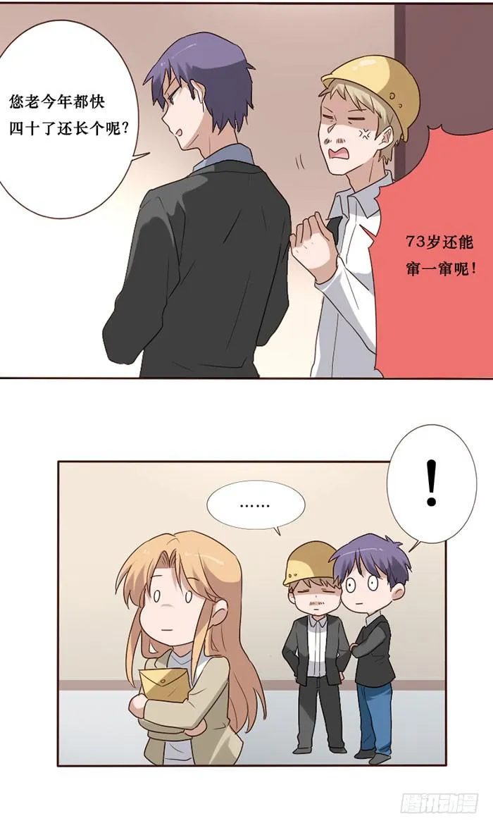 第079话 第10页