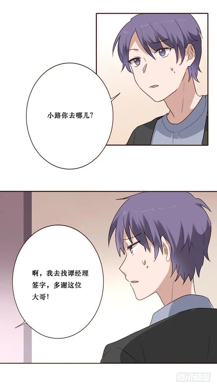 第079话 第11页