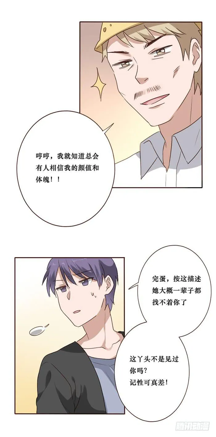 第079话 第12页