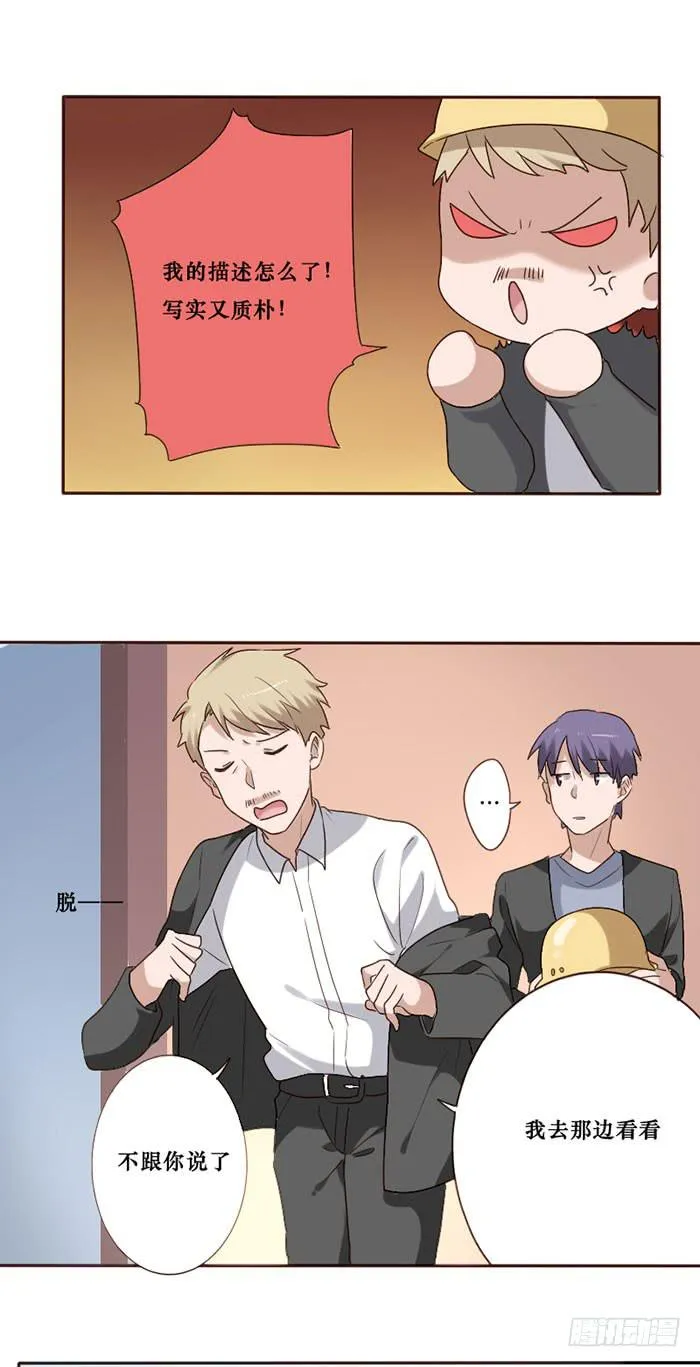第079话 第13页