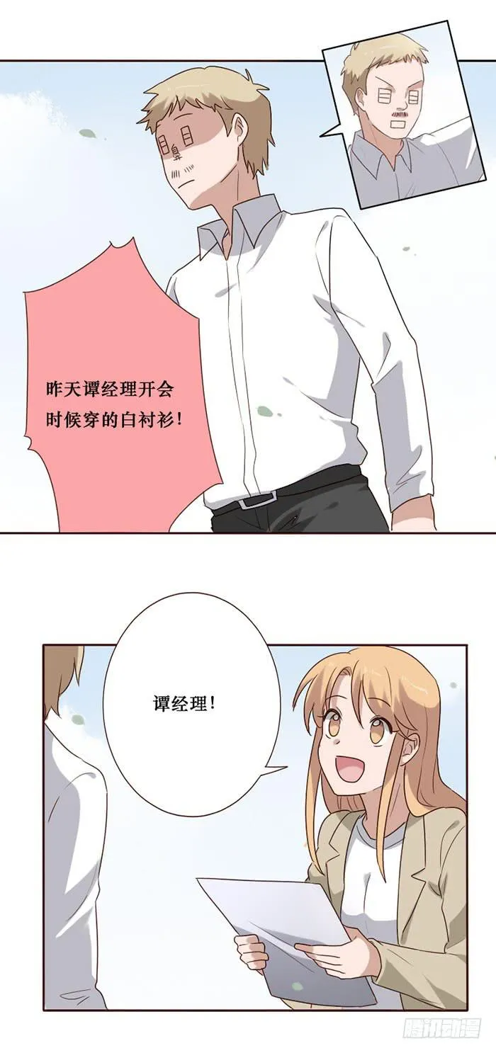 第079话 第17页