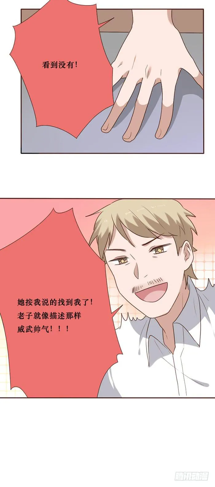 第079话 第20页