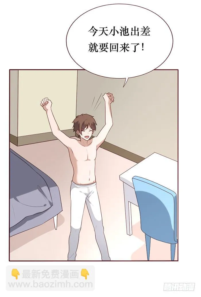 第079话 第31页