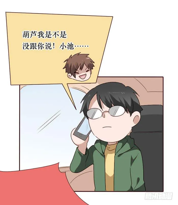 第079话 第47页