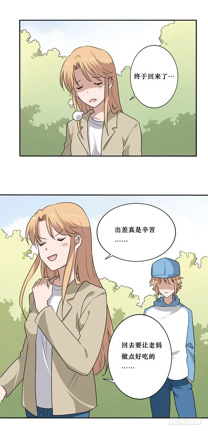 第080话 第3页