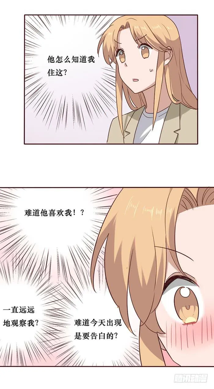 第080话 第8页