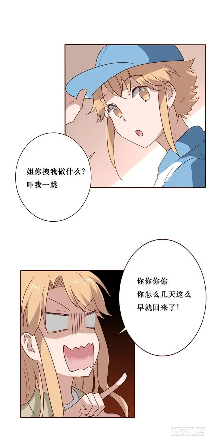 第080话 第16页