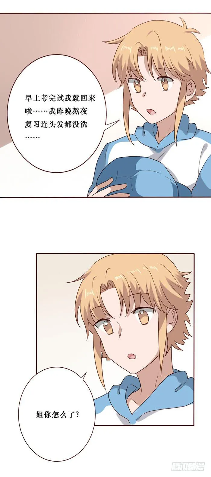 第080话 第17页