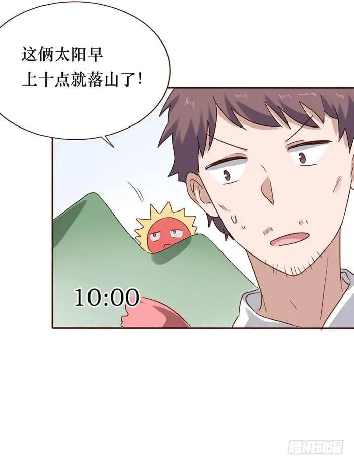 第080话 第25页