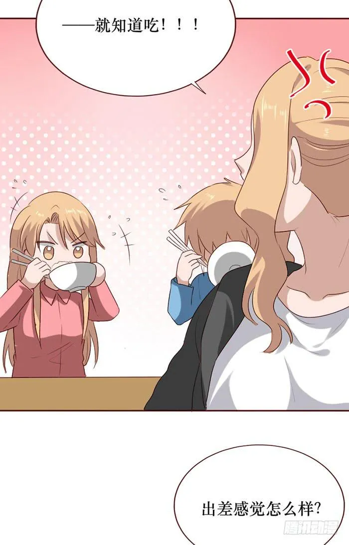第080话 第30页
