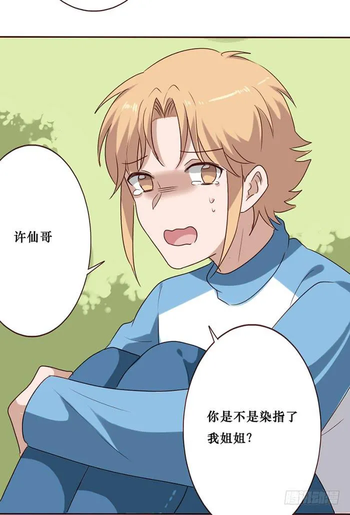 第081话 第26页