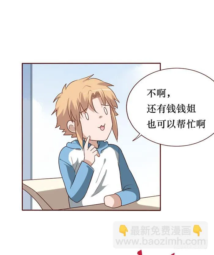 第081话 第54页