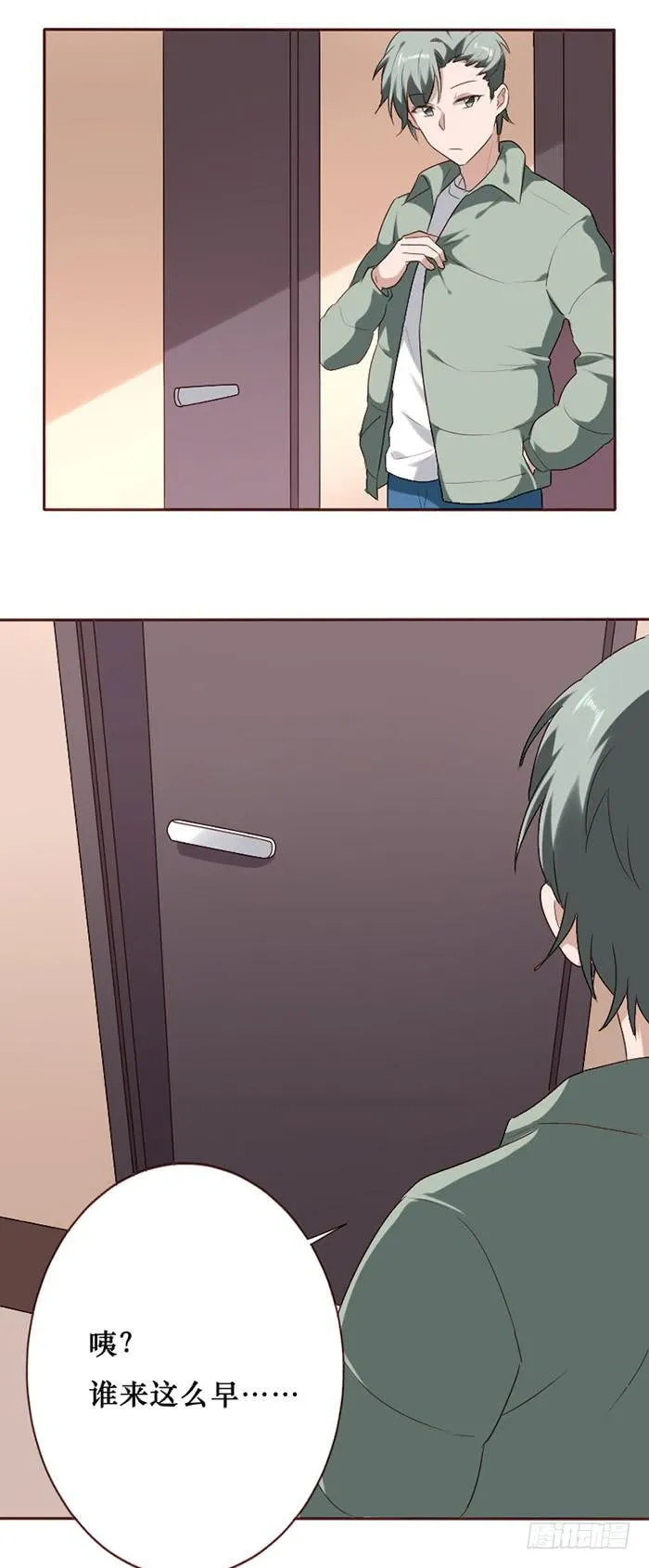 第082话 第3页